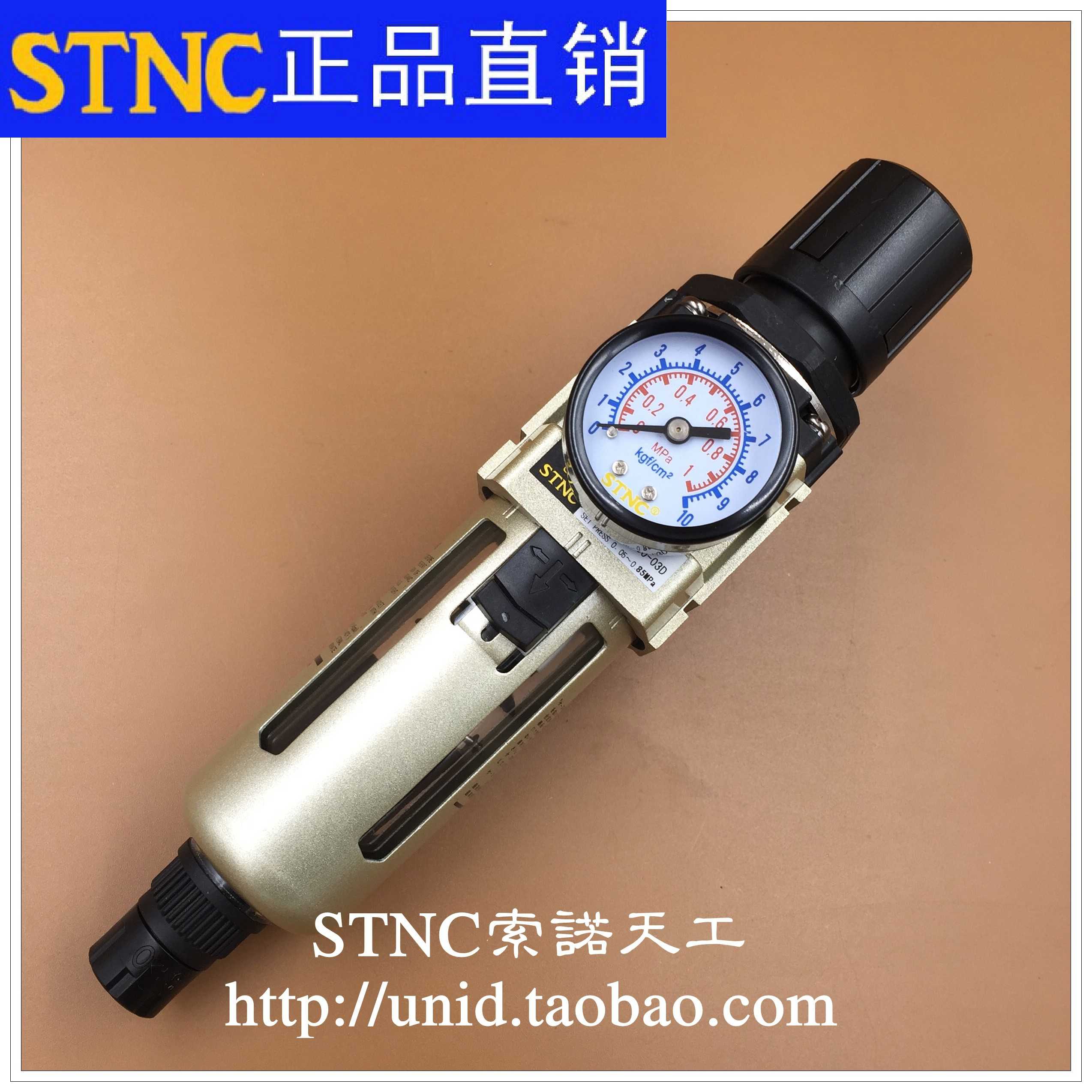 【STNC索诺天工】TW3000-02D自动排水空气过滤调压减压阀 AW300