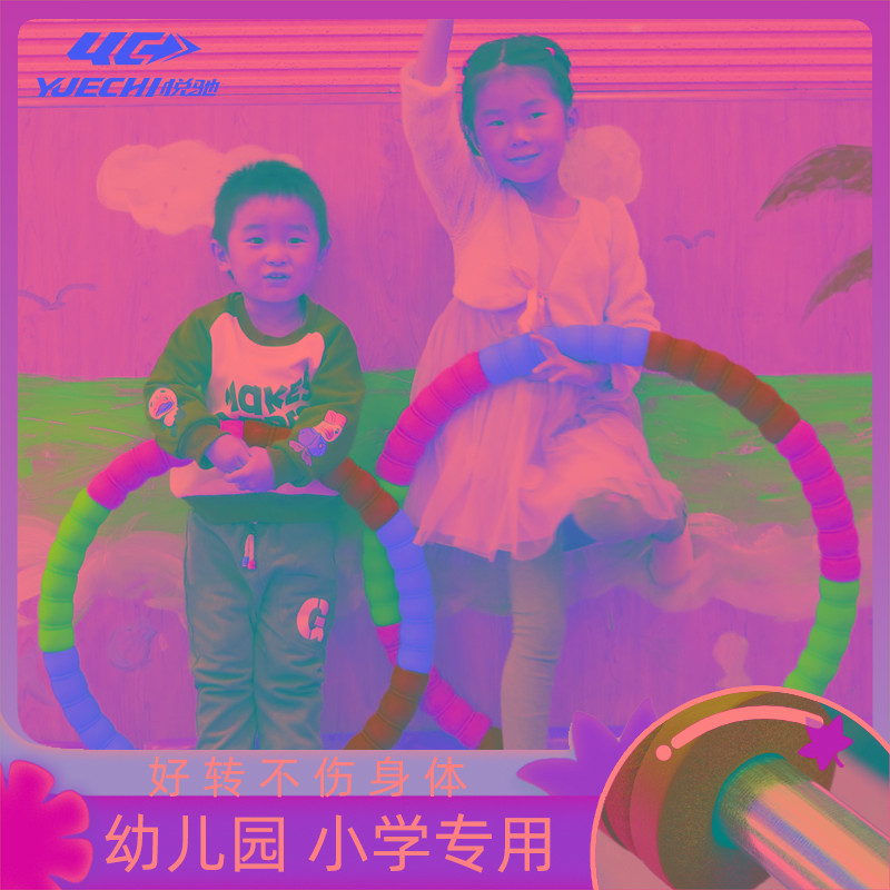 加厚儿童呼啦圈小学生初学者男女孩小号幼儿园专用小孩舞蹈表