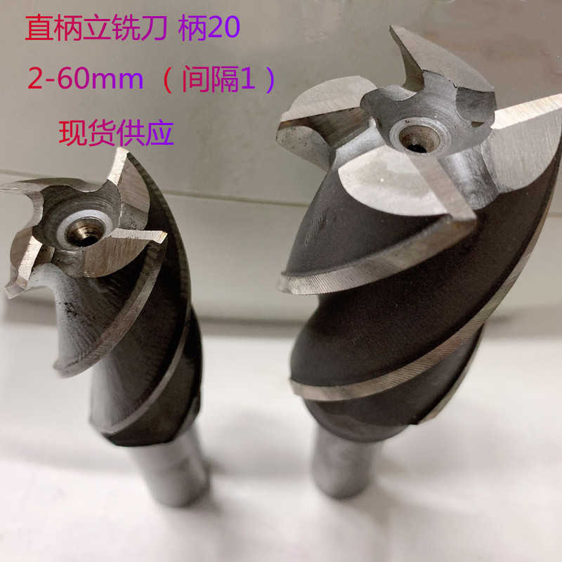 白钢高速钢刀直柄立铣刀4刃31/32 33/34 37 38 41 45 46 47 49