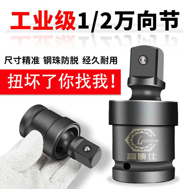 气动扳手万向节套筒转换接头多功能配件可旋转气动电动起子电钻转