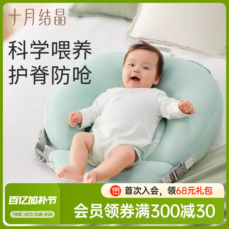 十月结晶婴儿防吐奶斜坡垫防溢奶呛奶喂奶神器斜坡枕新生儿躺靠垫