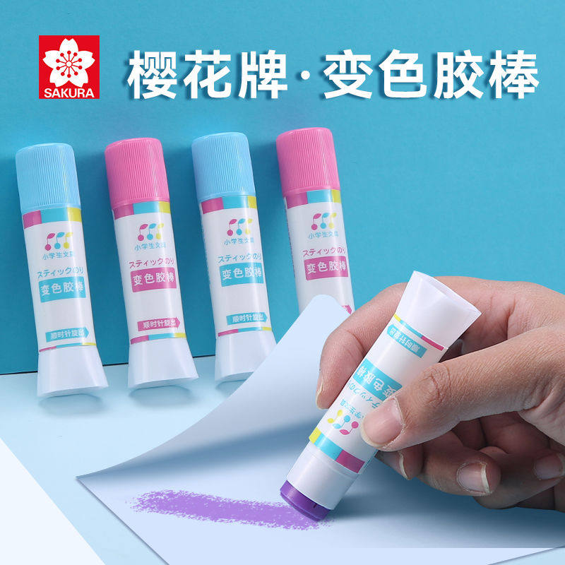 日本樱花小学生学习文具用变色胶棒 高粘度固体胶笔 适用于