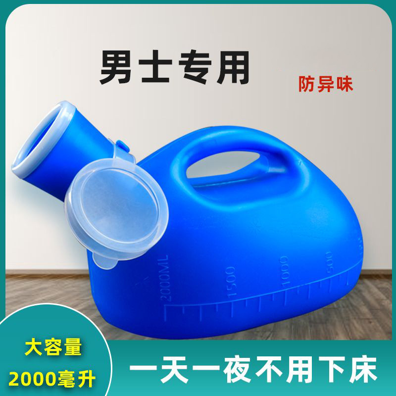 男士尿壶2000ml老人夜壶男用宝宝小便器接尿器带管盖家用儿童