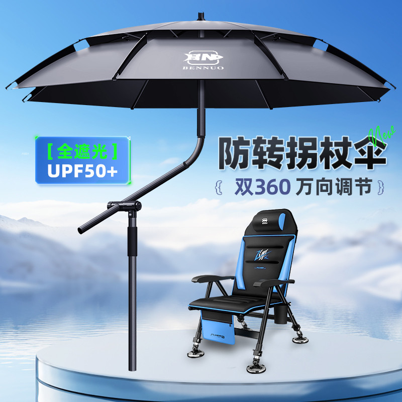 黑鳍钓鱼伞2025新款拐杖大太阳伞户外露营专用遮阳防雨防晒钓箱伞