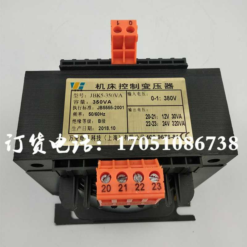 JBK5-350VA包装机加热洗涤机泡沫线切割干洗机变压器380V转24V1