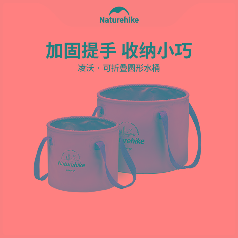 Naturehike挪客便携式户外可折叠水桶旅行水盆洗脸盆洗衣袋泡脚桶