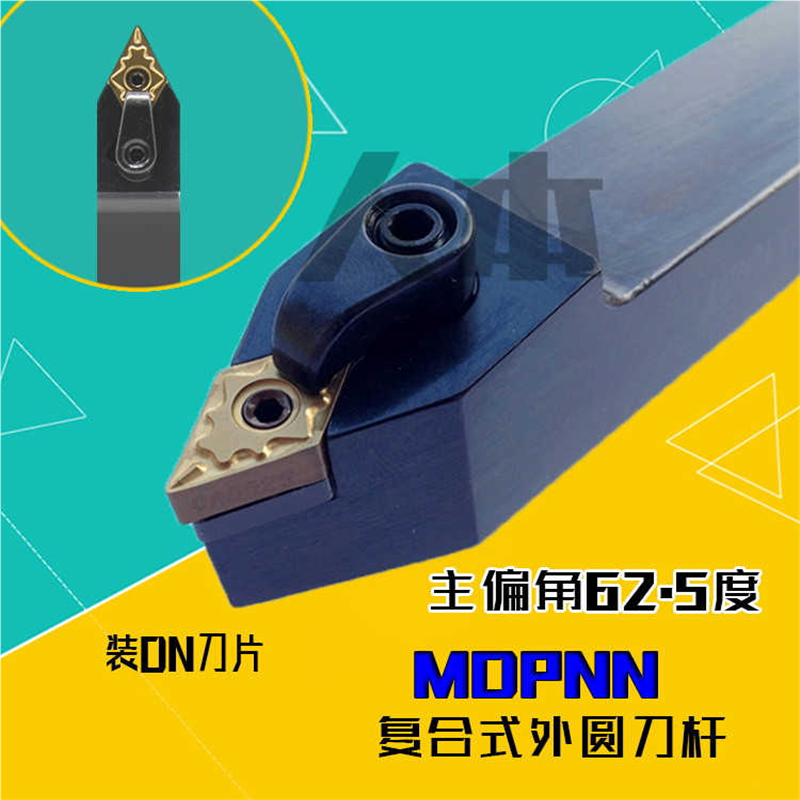 MDPNN2020K11数控车床刀杆62.5度复合外圆车刀MDPNN2525M15/32