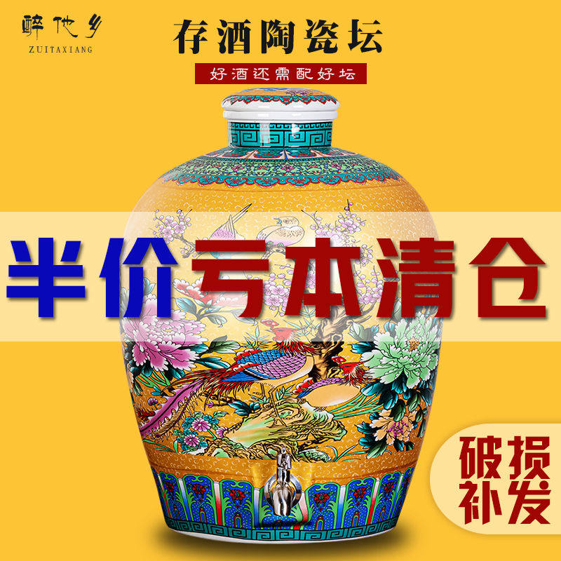 景德镇花鸟陶瓷酒坛子 10/20/30/50斤酒瓶空瓶家用密封泡酒缸