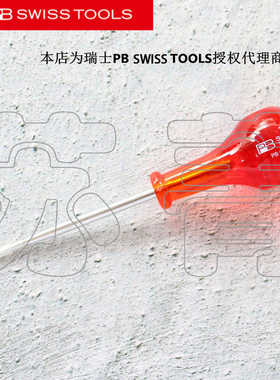 瑞士原装PB SWISS TOOLS 打眼钻PB 630 635 640 650 系列