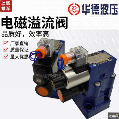 DBW20B/20A-1-50B/315/100/3156CG24N9Z5L电磁溢流阀CW220-50