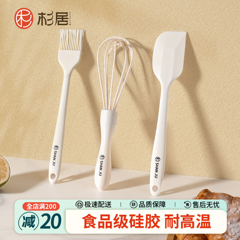 杉居烘焙工具硅胶油刷刮刀耐高温烧烤刷刮板食级打蛋器奶油抹刀