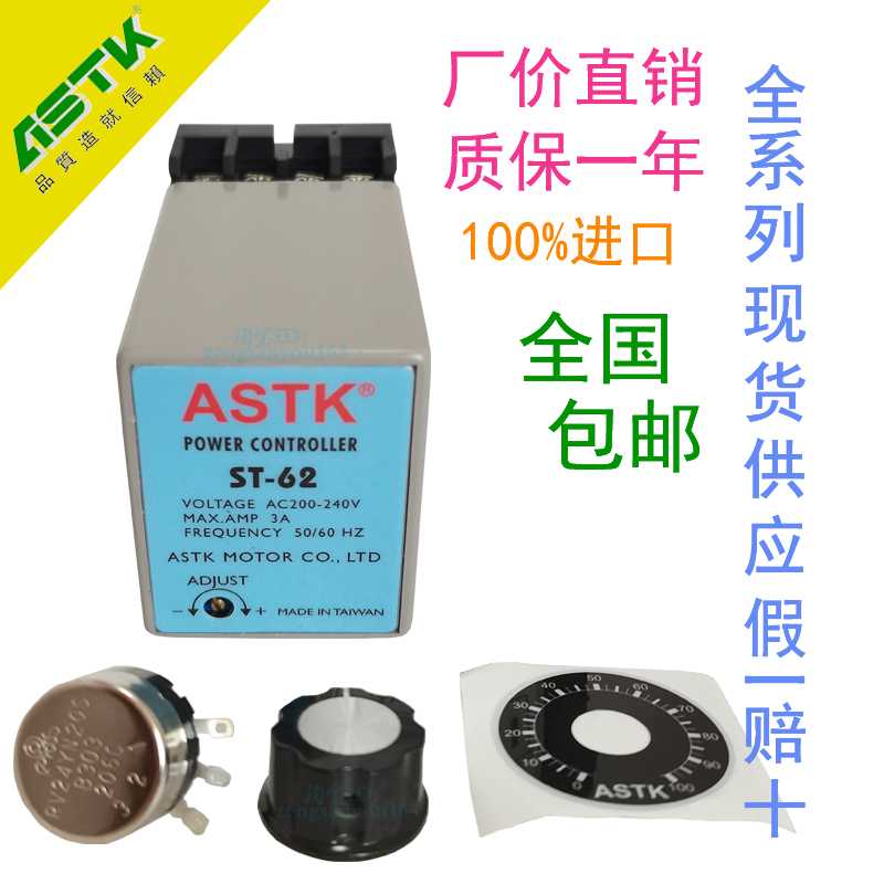 全新正ASTK海鑫分离型转矩力矩电机调速器控制器开关ST-62