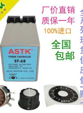 全新正ASTK海鑫分离型转矩力矩电机调速器控制器开关ST-62