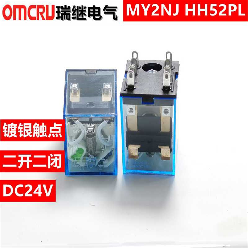 瑞继电气电磁继电器MY2NJ DC24V HH52PL JQX-13F继电器 中继