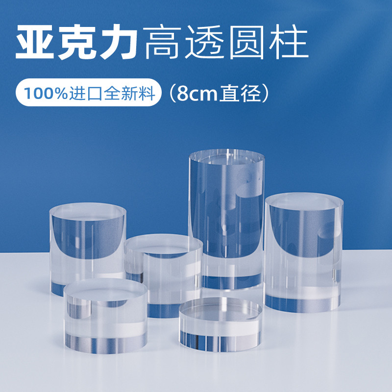 亚克力展示架圆柱手办底座托盲盒手办公仔展示台珠宝首饰陈列