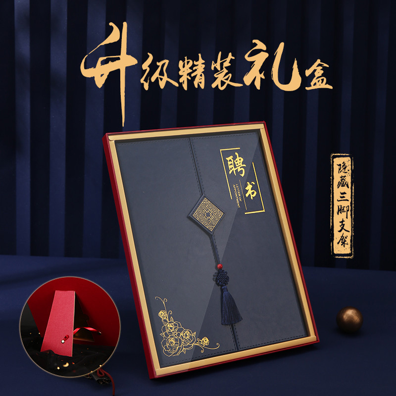 仿皮三折页聘书定制可印logo 高档中国风荣誉证书空白证书外壳定