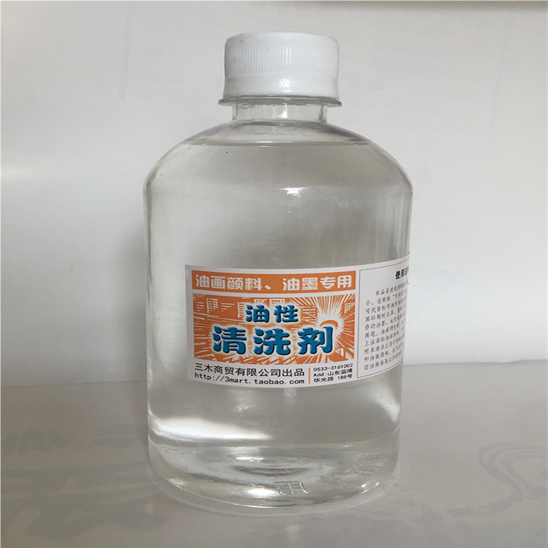 版画工具油墨油性清洗剂 油画颜料清洗剂 清洗油500ml 局地包邮