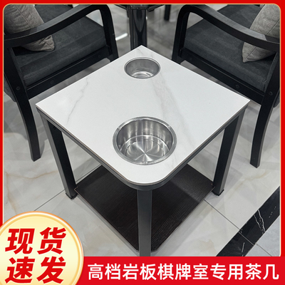 麻将桌茶几茶水架桌旁小边几高档岩板茶馆包间茶台棋室专用茶几