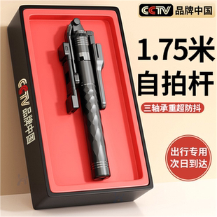 手机自拍杆三脚架360度旋转多功能自拍神器防抖云台手持 2023新款