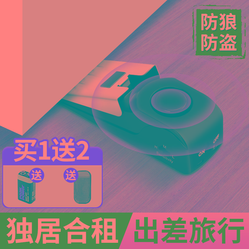 防盗门安全插销报警阻门器酒店家用房门地插销推拉门栓门抵挡