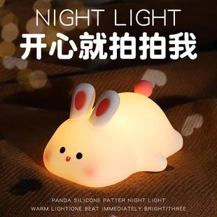 大脸兔小夜灯卧室睡眠灯儿童女孩婴儿喂奶护眼语音声控氛围拍