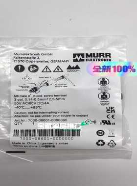 询价~MURR7000-08601-0000000德国穆尔7000