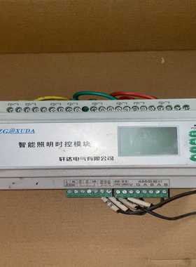 询价~XZ1-MLCS-1328 轩达电气智能照明时控模块 实图