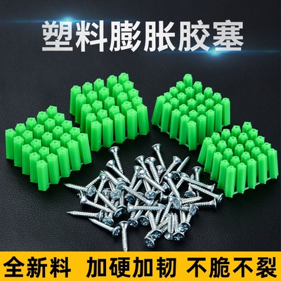 塑料膨胀胶塞自攻螺丝钉木螺丝涨塞胶粒墙塞膨胀管6mm6厘8厘加长