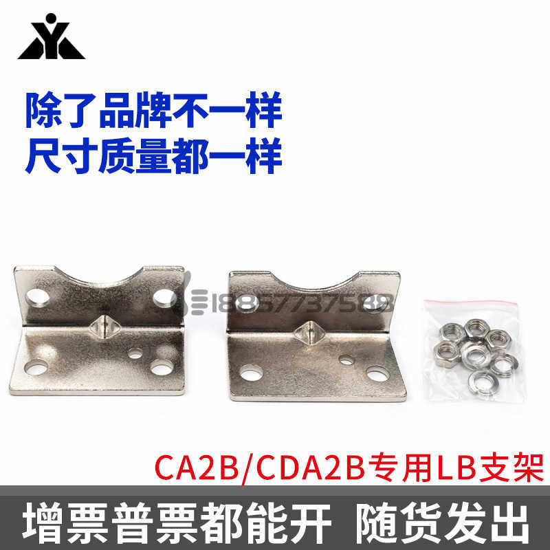 CA2B/CDA2B气缸用支架 CA2-L04 CA2-L05 CA2-L06 CA2-L08 CA2-L