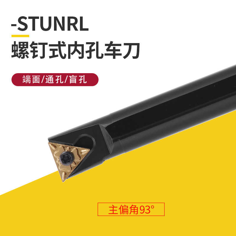 数控车床刀杆93度三角形双面刀片内孔车刀-STUNR16镗孔内圆刀