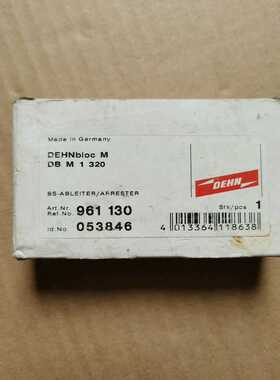 DEHNbloc M盾牌防雷器，DB M 1 320，961【侨报商行】