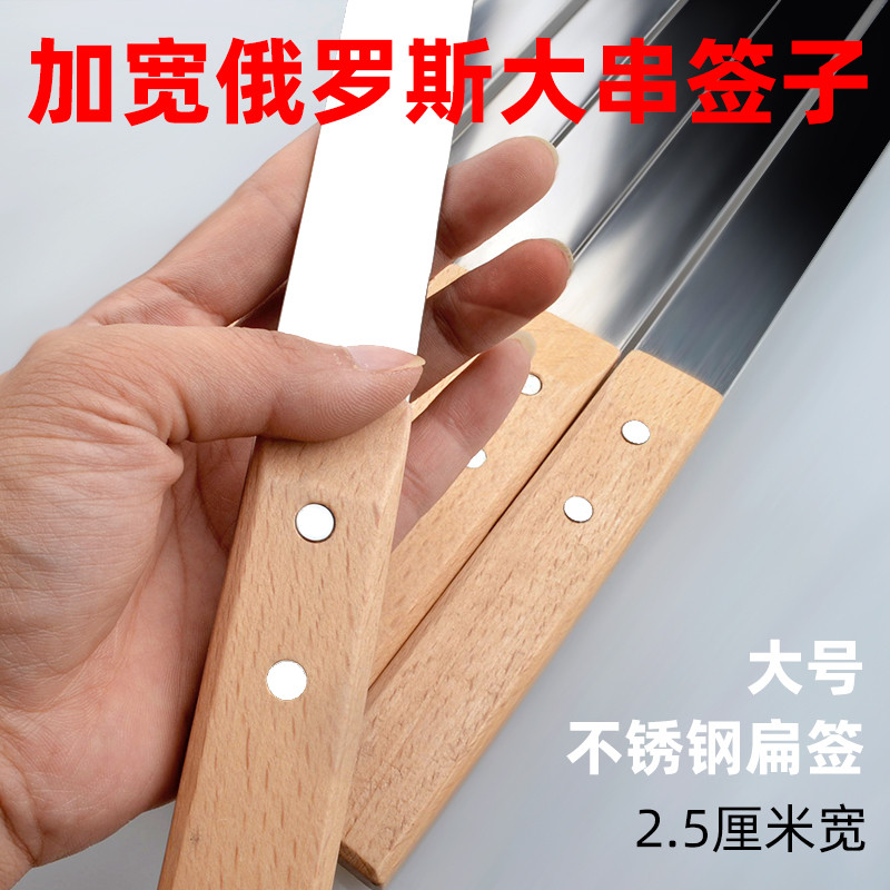 2.5厘米加宽加厚俄罗斯大串烧烤签子超大扁签土耳其烤肉58cm