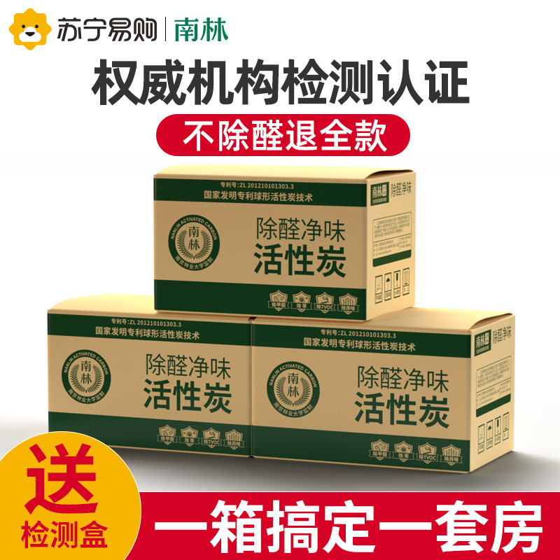 499活性炭除甲醛颗粒新房家用去吸味竹炭包新汽车净化清除剂