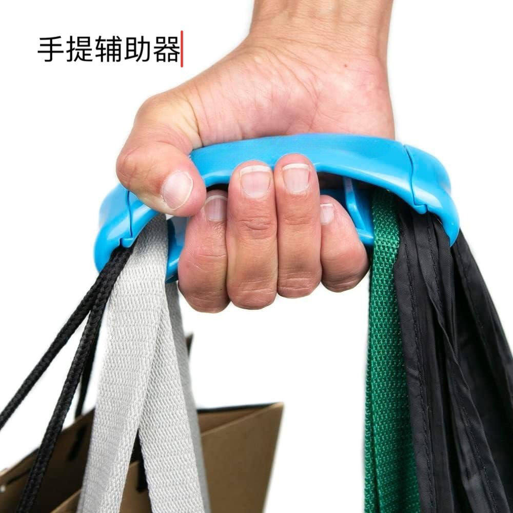 买菜省力辅助器防勒手提物神器不勒手省力拎袋器舒适提袋器提购物