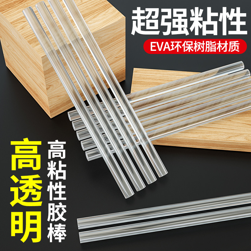 科麦斯热熔胶枪家用透明热溶胶棒胶水胶条7/11MM高粘电热熔固体胶