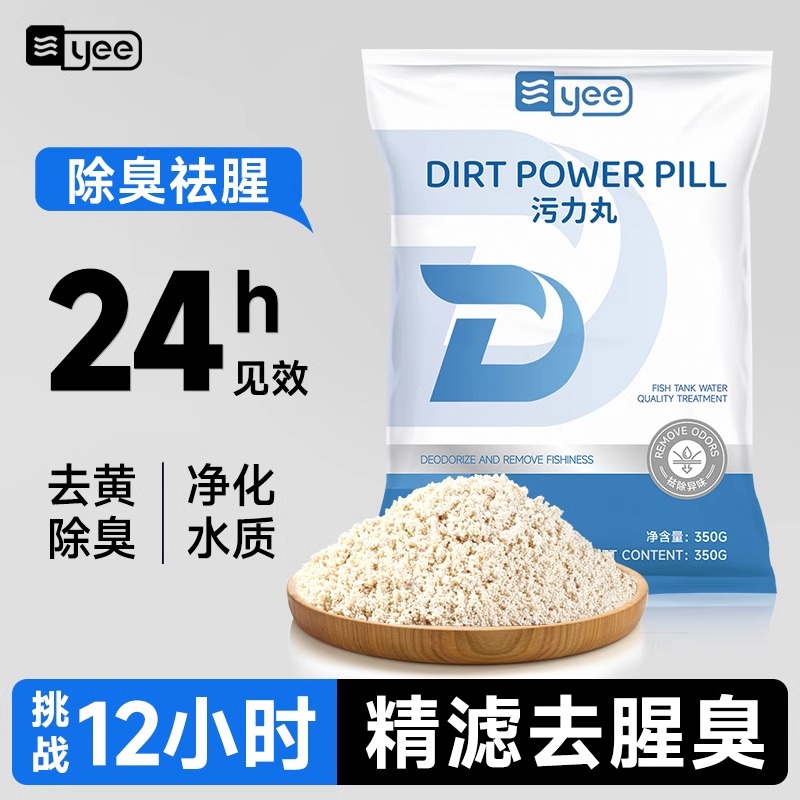 yee蛋白棉鱼缸专用净水宝剂过滤棉软水树脂磁力宝沉木去黄水