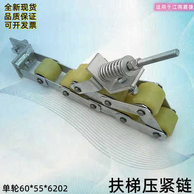 扶梯压紧链 扶手带涨紧链轮8轮组 拖轮60*55*6202适用于江南