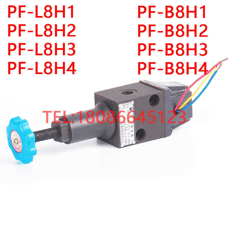 上海江新液压压力继电器 PF-B8H1-S PF-L8H3 PF-L8H2 PF-L8H4 B