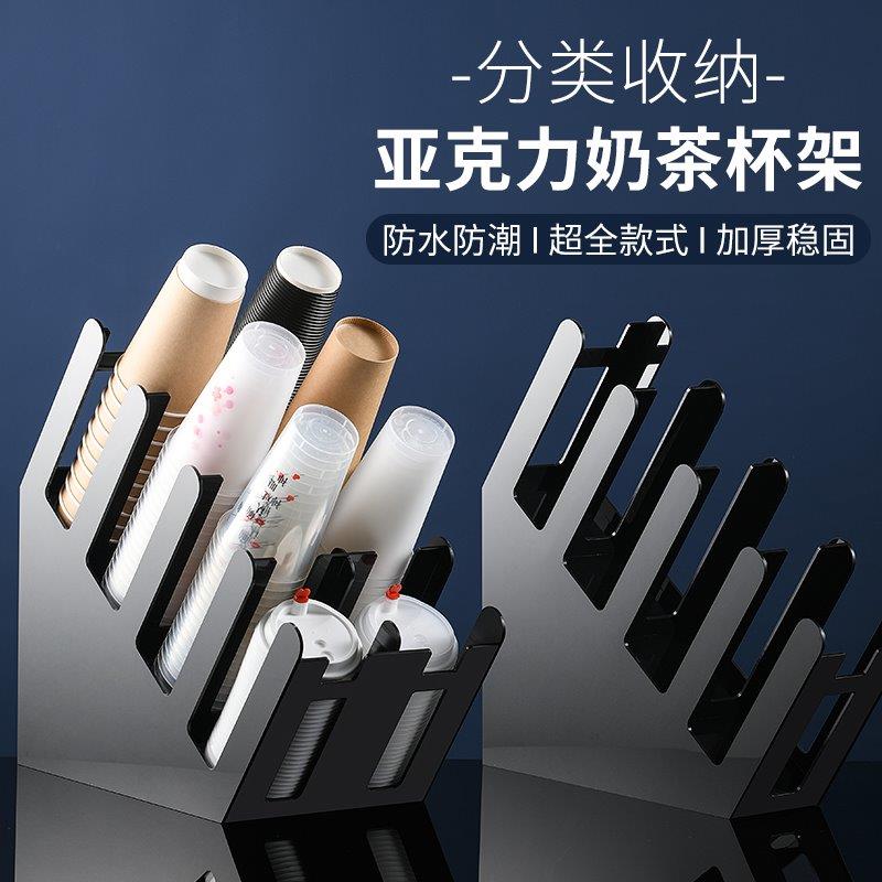 唐雅奶茶店专用杯架亚克力取杯架咖啡杯展示放置架商用吸管收