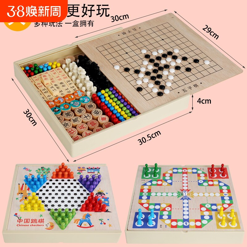 大号跳棋飞行棋五子棋象棋军棋儿童益智木质玩具亲子游戏棋冒险