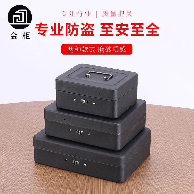 带锁的密码盒子存钱罐小保险箱子迷你百宝箱成人大号收纳盒大