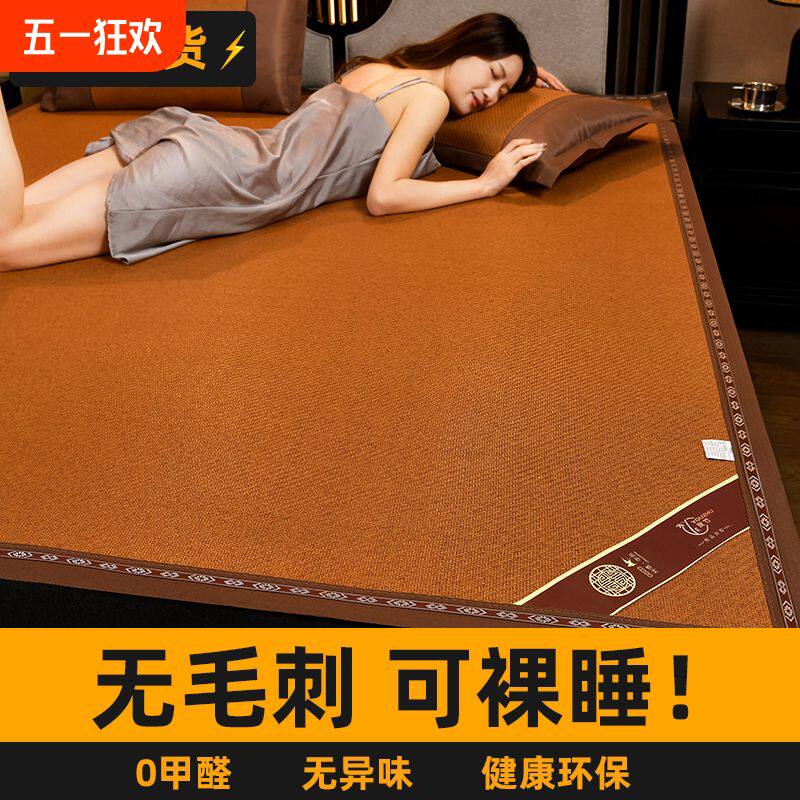 凉席夏季2025新款学生宿舍单人席子夏天冬夏两用冰丝席双面藤席