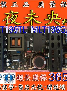原装MLT199TL MLT198G/TX 37/42/47/55寸电视通用5V12V 24V电源板