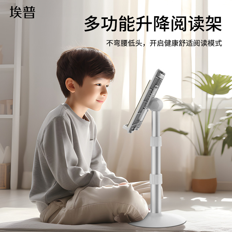 埃普升降阅读书架儿童绘本读书支架落地架宝宝看书支架书架支