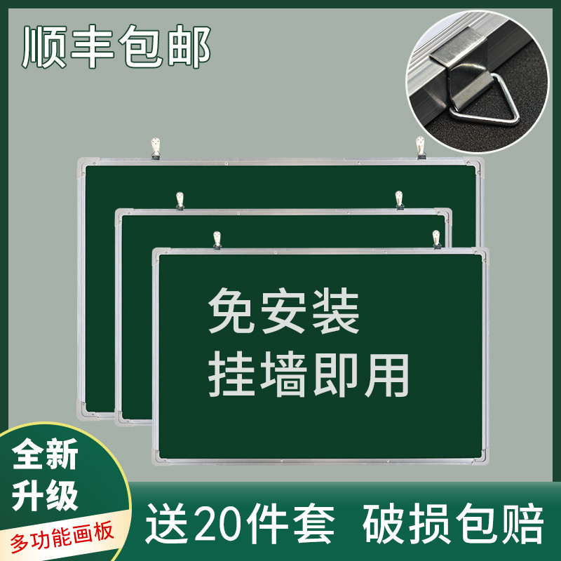 挂式黑板白板家用儿童磁性教学培训小黑板墙贴单双面教师涂鸦绿板