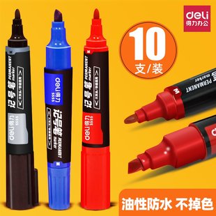 得力S555大双头油性记号笔双头黑色粗头大容量防水笔不易掉色