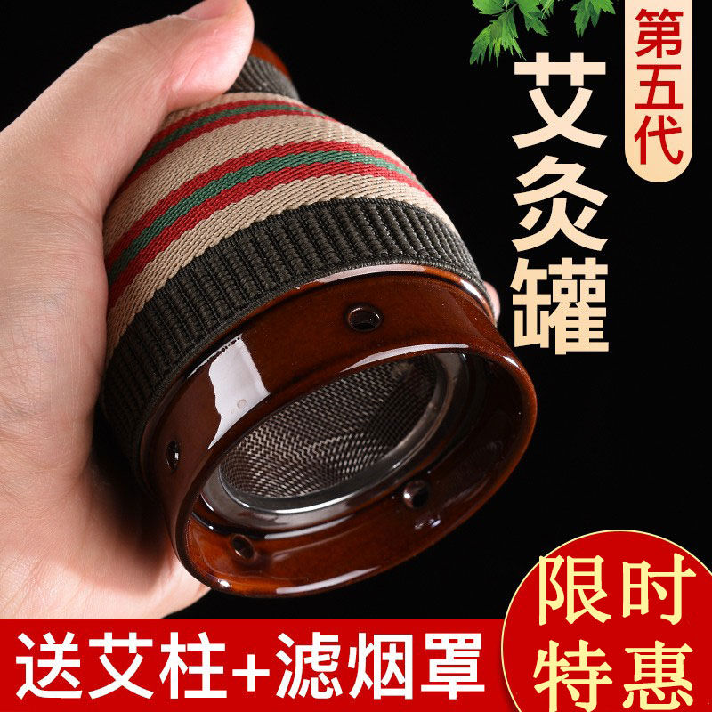 艾灸罐陶瓷刮痧一体杯盒随身灸家用工具熏蒸仪多功能紫砂艾炙