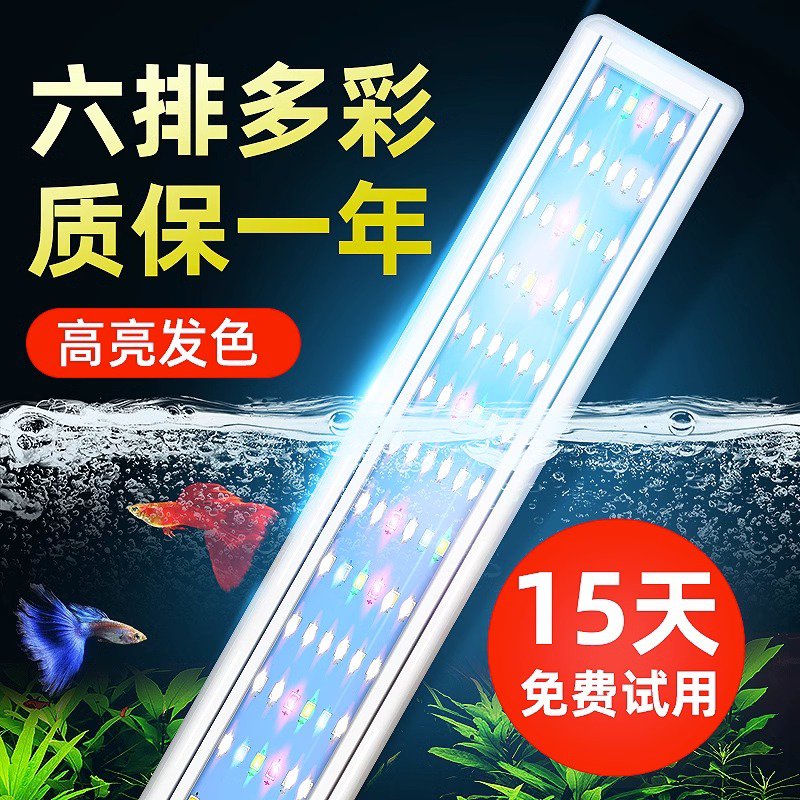 LED鱼缸灯架草缸灯水族箱led支架灯节能防溅水照明灯全光谱水