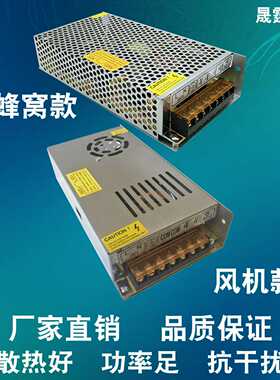 220伏转24V250W12V40A开关电源20A24V10A监控LED灯500w直流变