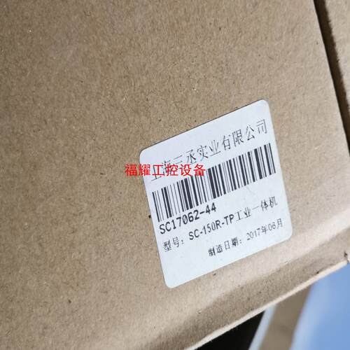 三丞一体机SC-150R-TP【询价】